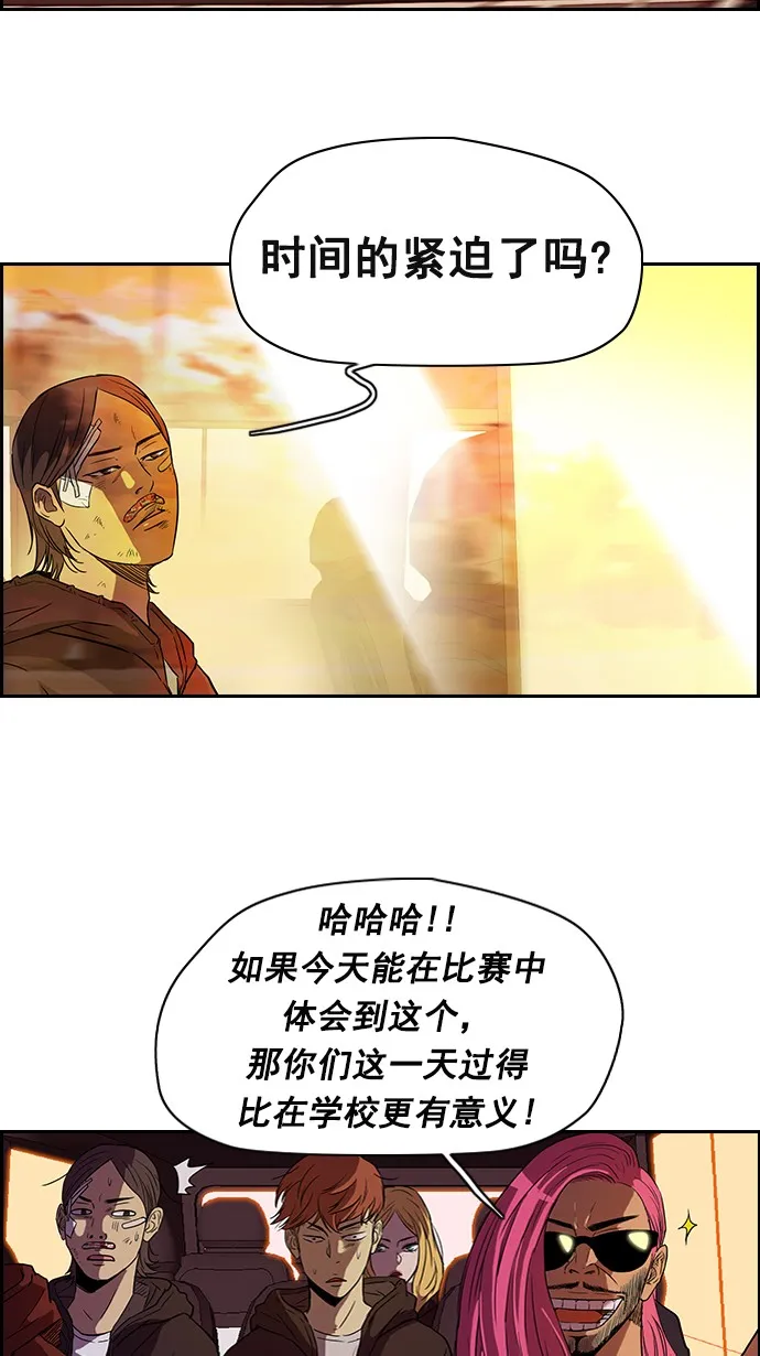 [第2部] 第11话 第23页