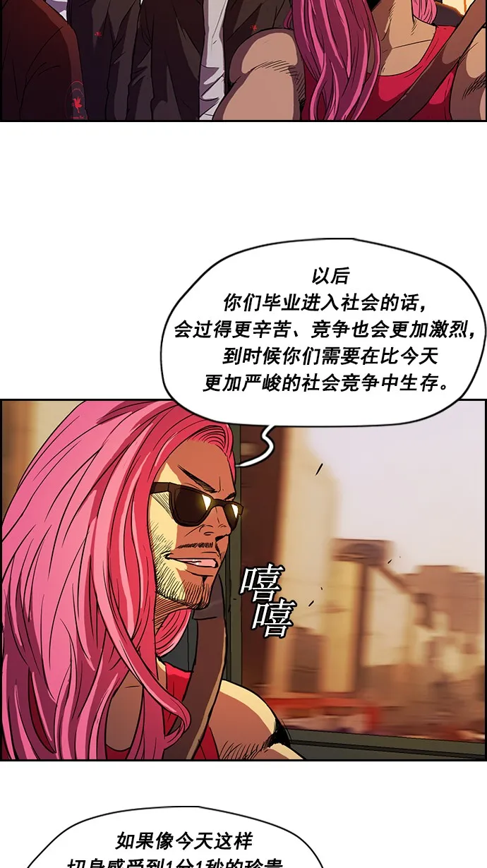 [第2部] 第11话 第24页