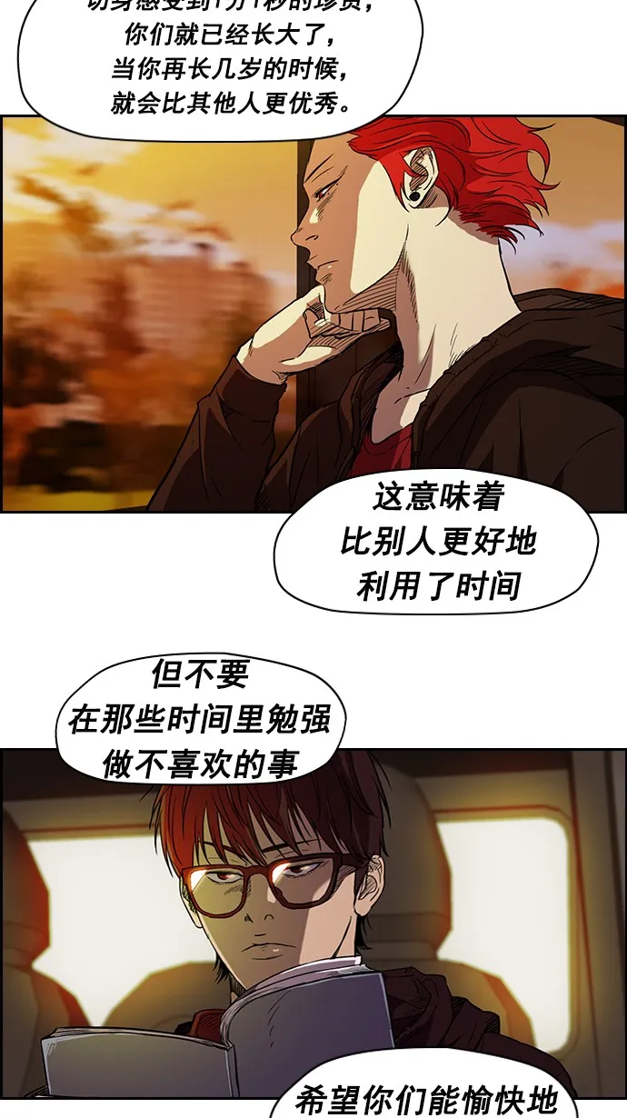 [第2部] 第11话 第25页