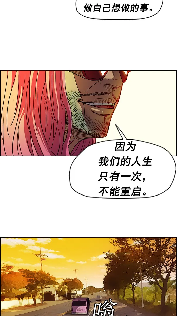 [第2部] 第11话 第26页