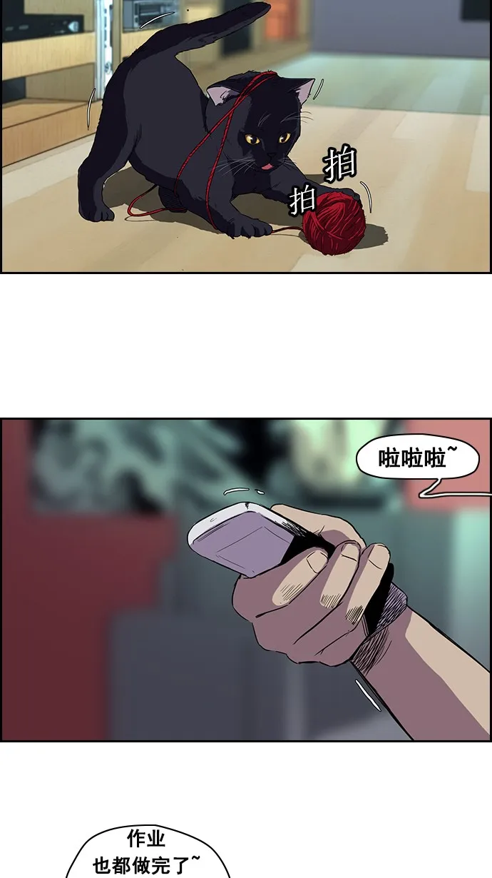[第2部] 第11话 第31页