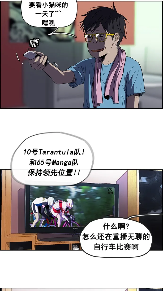[第2部] 第11话 第32页