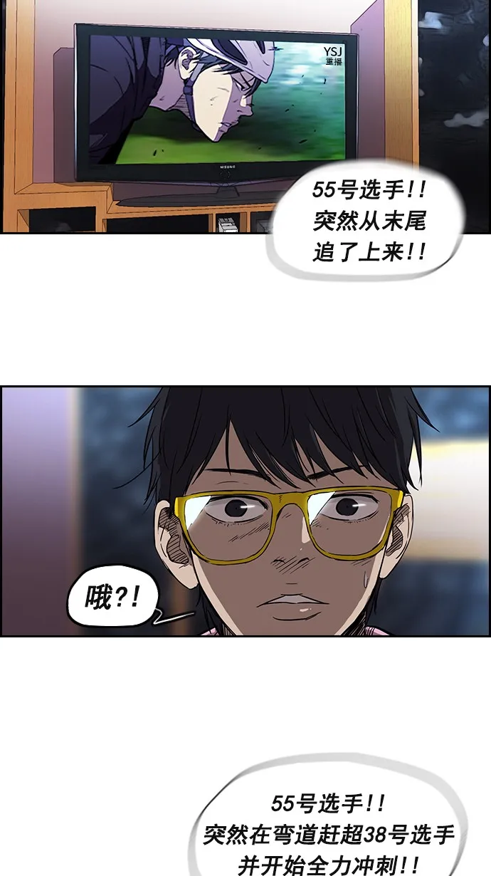 [第2部] 第11话 第33页