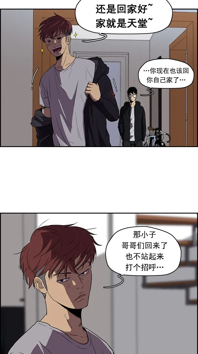 [第2部] 第11话 第35页
