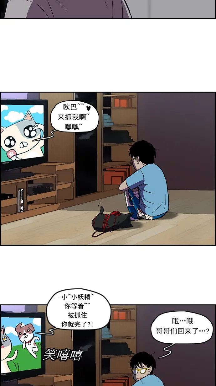 [第2部] 第11话 第36页