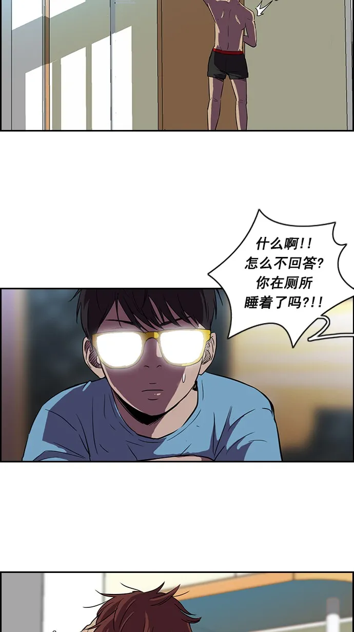 [第2部] 第11话 第39页