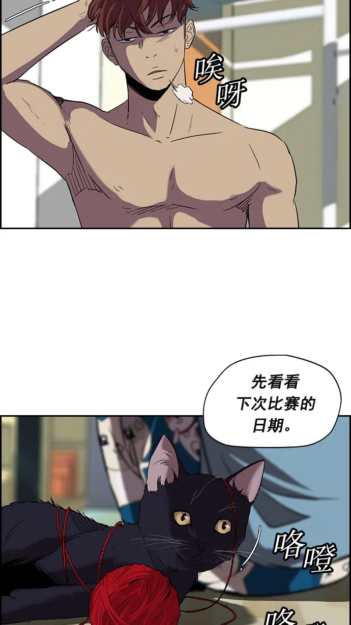 [第2部] 第11话 第40页