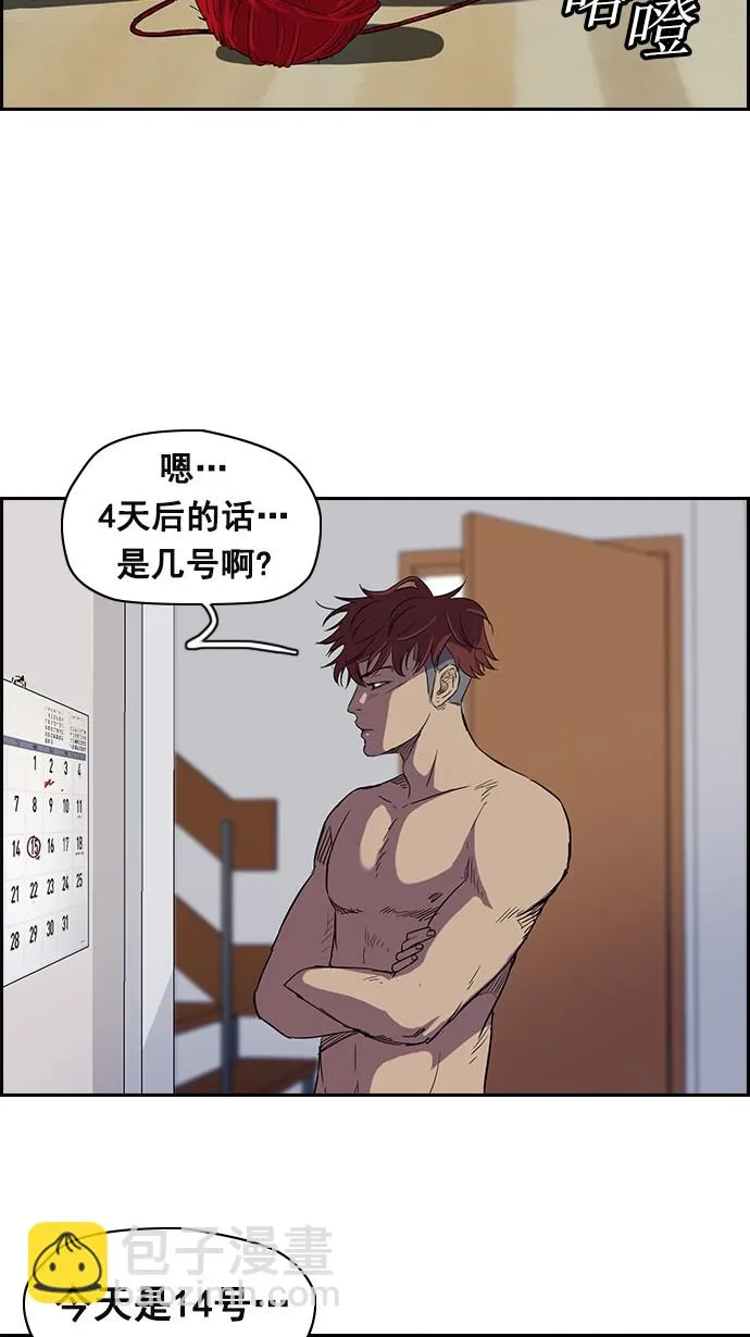 [第2部] 第11话 第41页