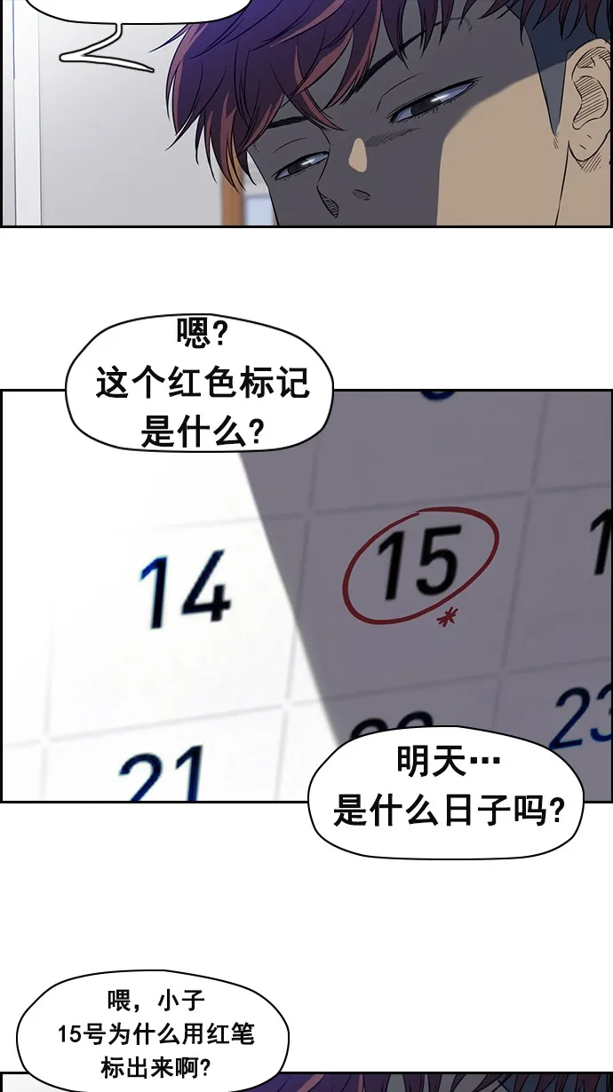 [第2部] 第11话 第42页