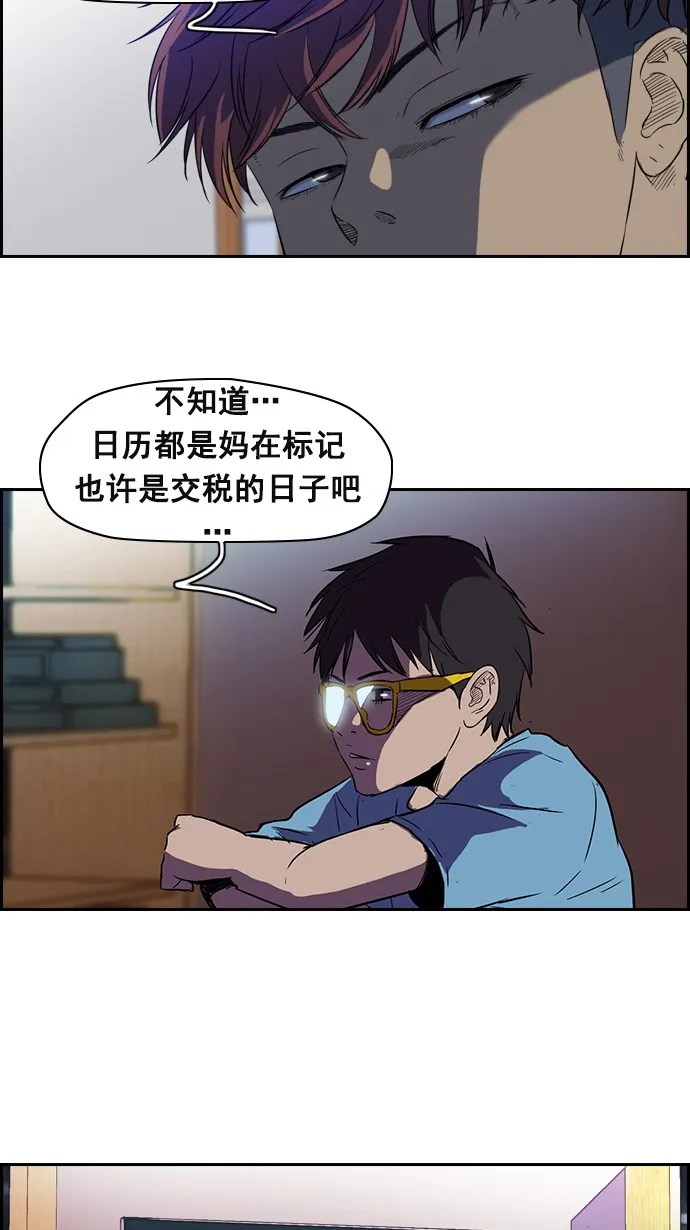 [第2部] 第11话 第43页