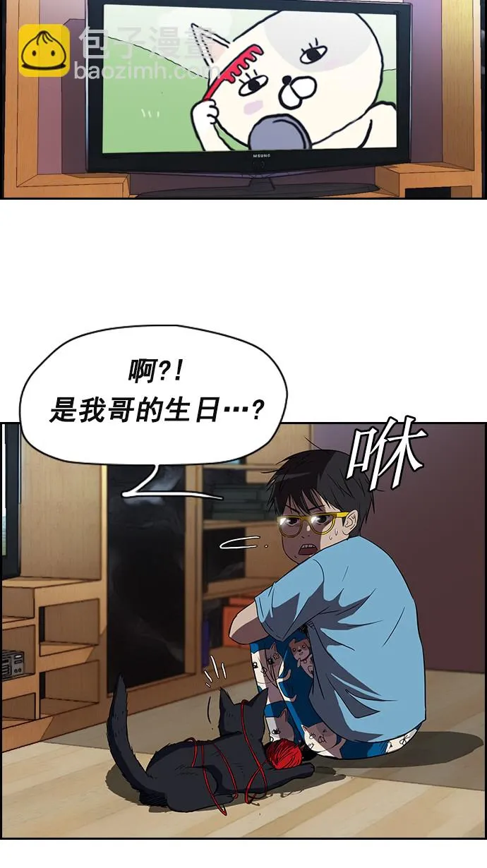 [第2部] 第11话 第44页