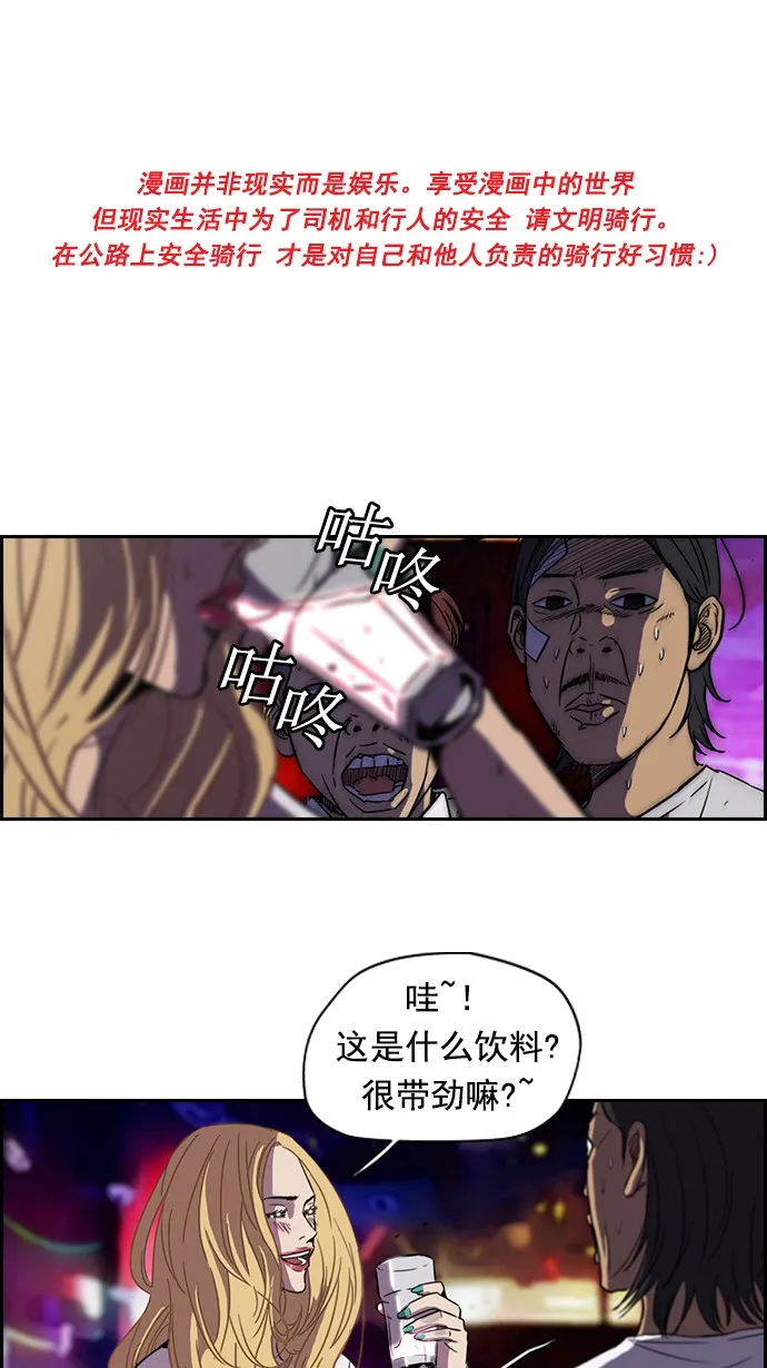 [第2部] 第14话 第1页