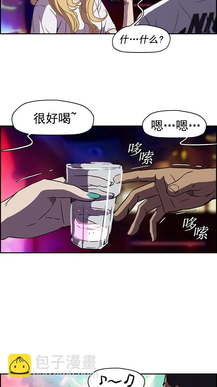 [第2部] 第14话 第2页