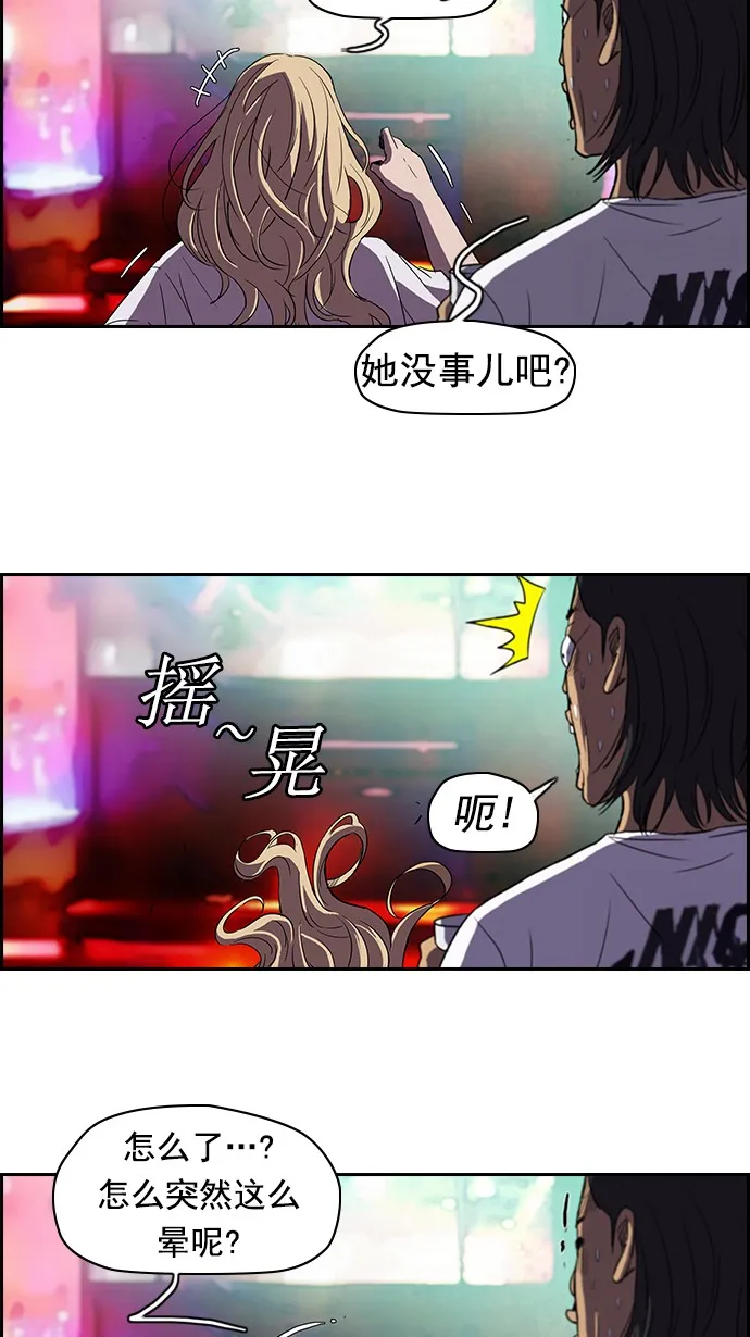 [第2部] 第14话 第3页