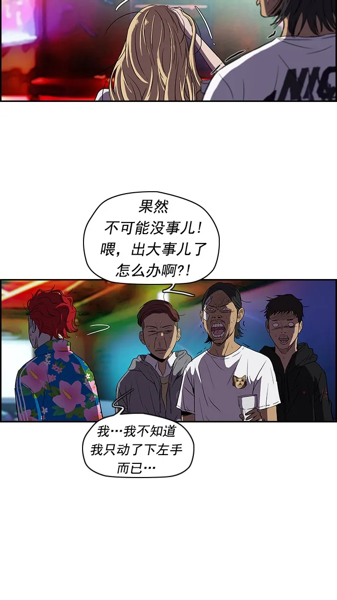 [第2部] 第14话 第4页