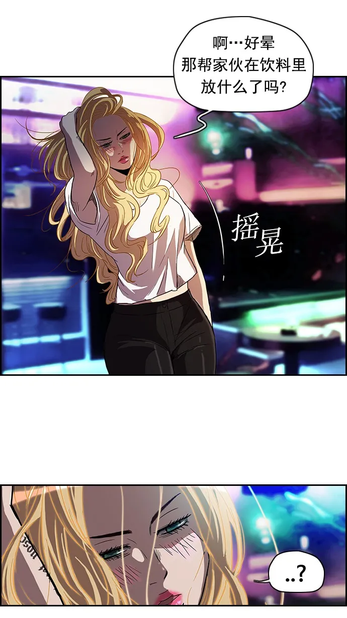 [第2部] 第14话 第6页