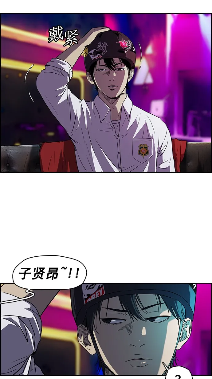 [第2部] 第14话 第8页