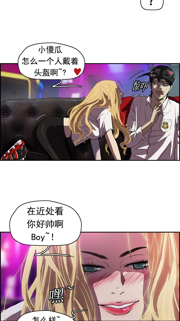 [第2部] 第14话 第9页