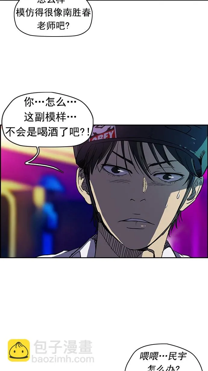 [第2部] 第14话 第10页