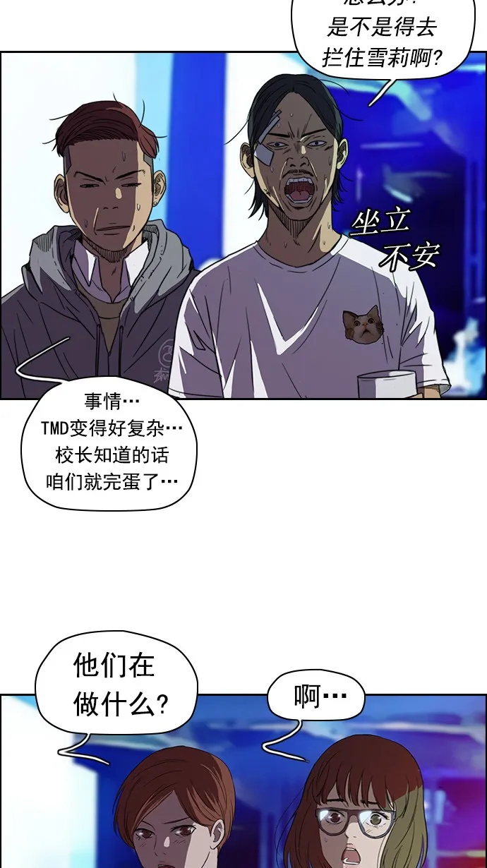 [第2部] 第14话 第11页