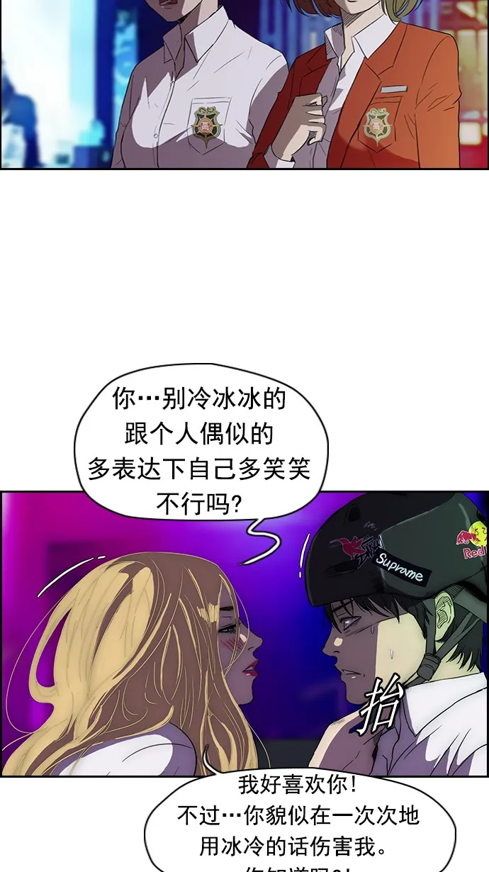 [第2部] 第14话 第12页