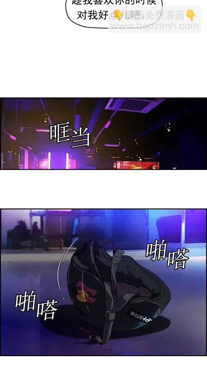 [第2部] 第14话 第14页