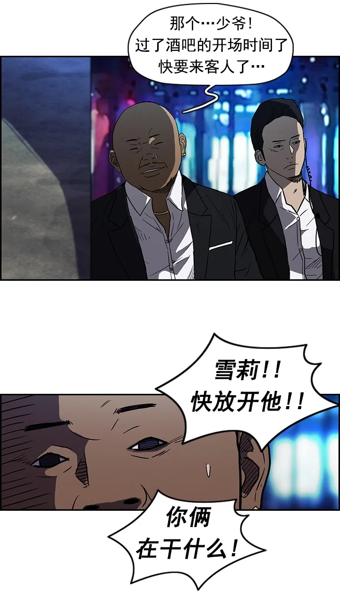 [第2部] 第14话 第20页