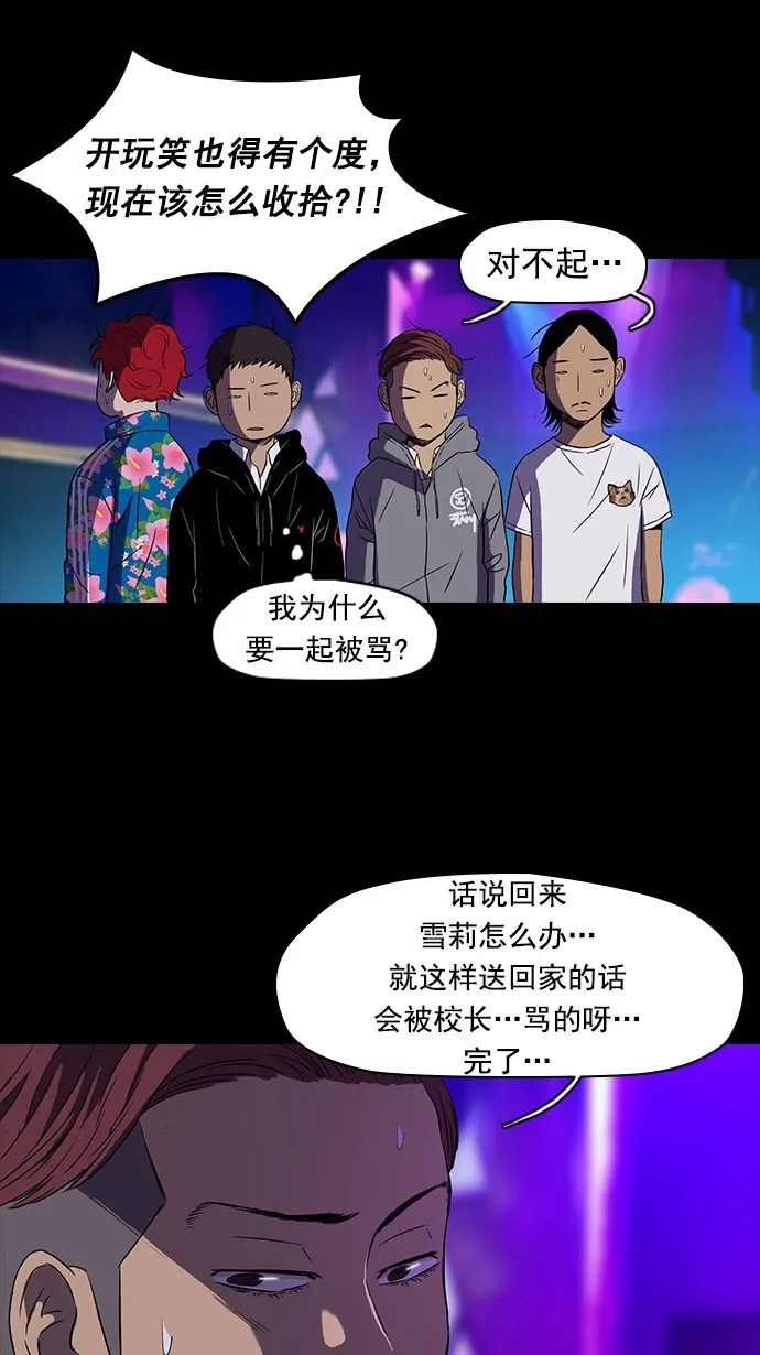 [第2部] 第14话 第27页