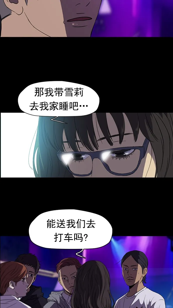 [第2部] 第14话 第28页