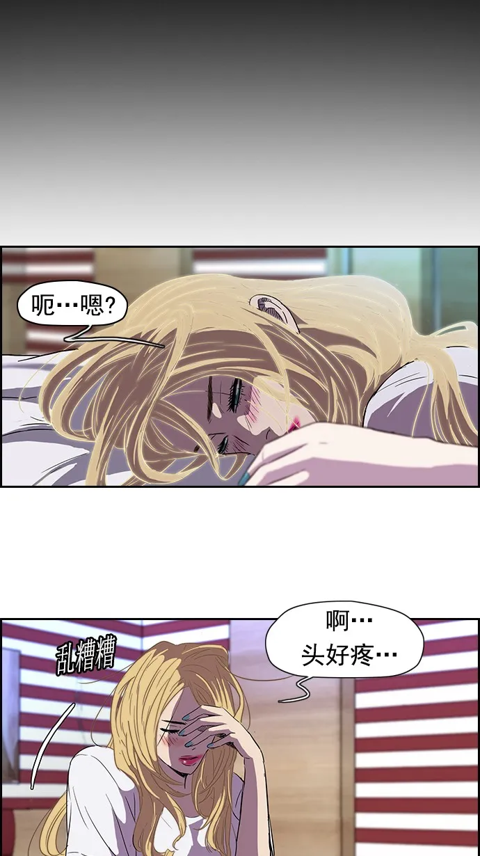 [第2部] 第14话 第31页