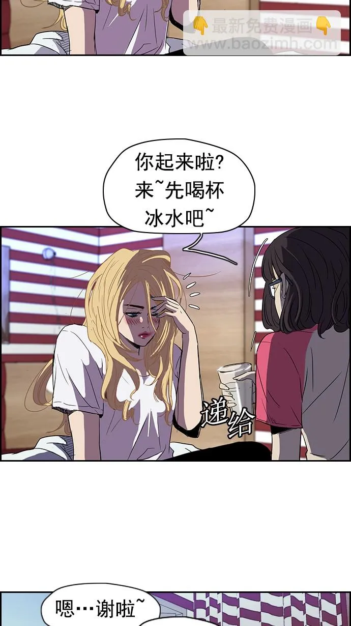 [第2部] 第14话 第32页