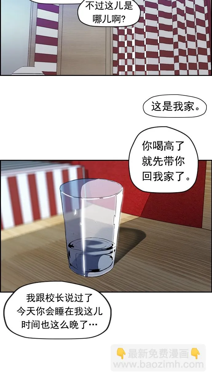 [第2部] 第14话 第33页