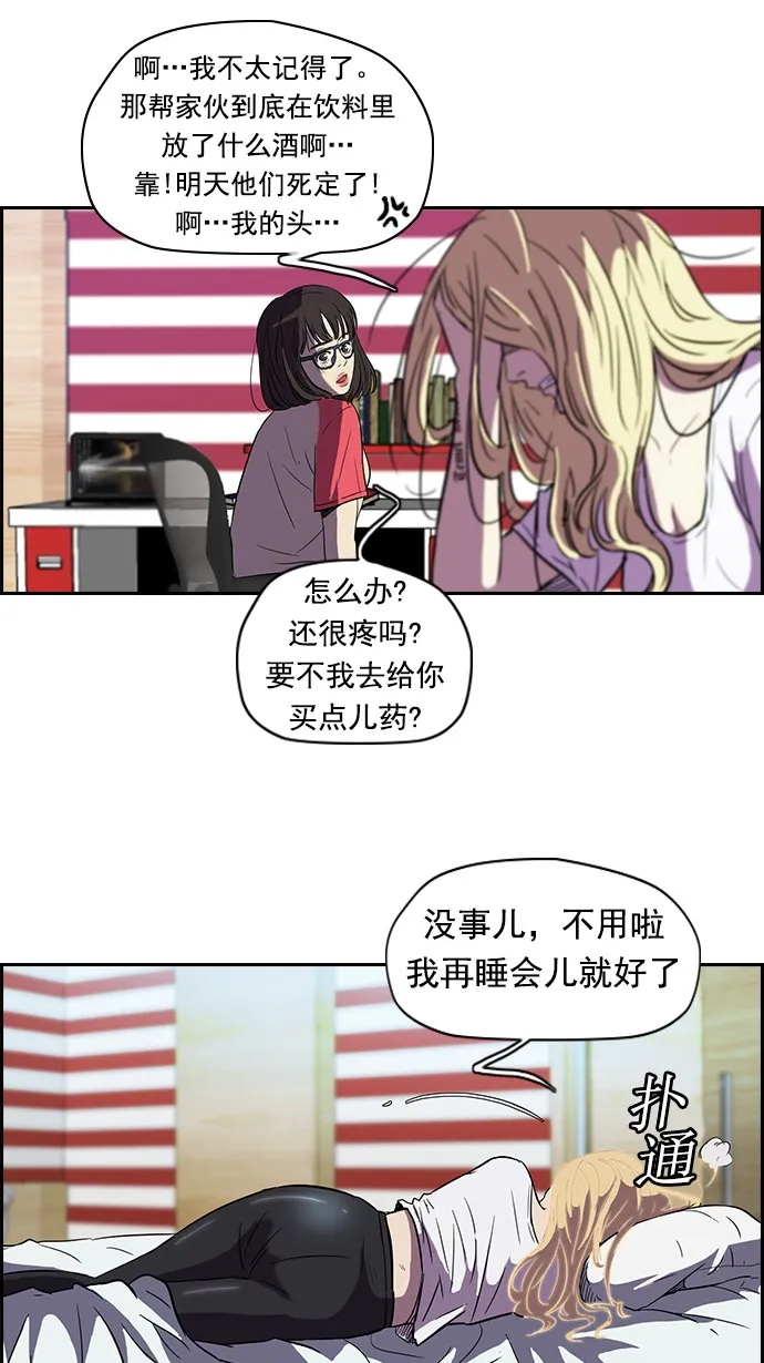 [第2部] 第14话 第34页
