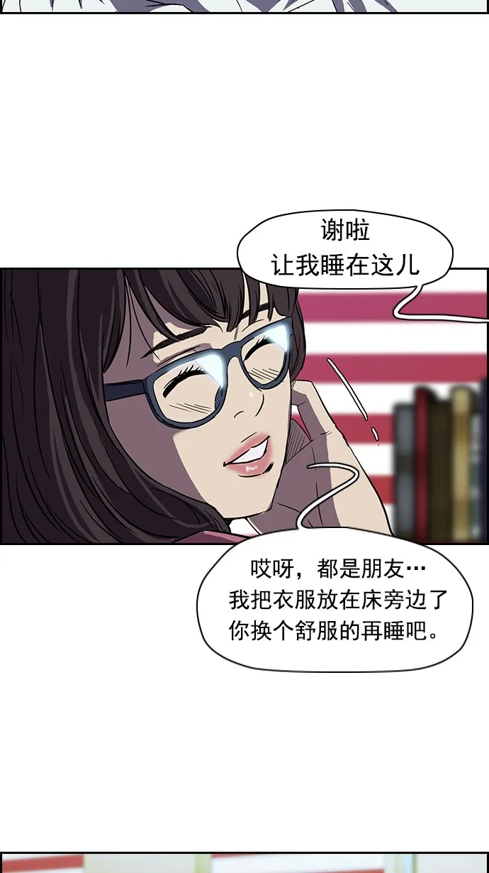 [第2部] 第14话 第35页