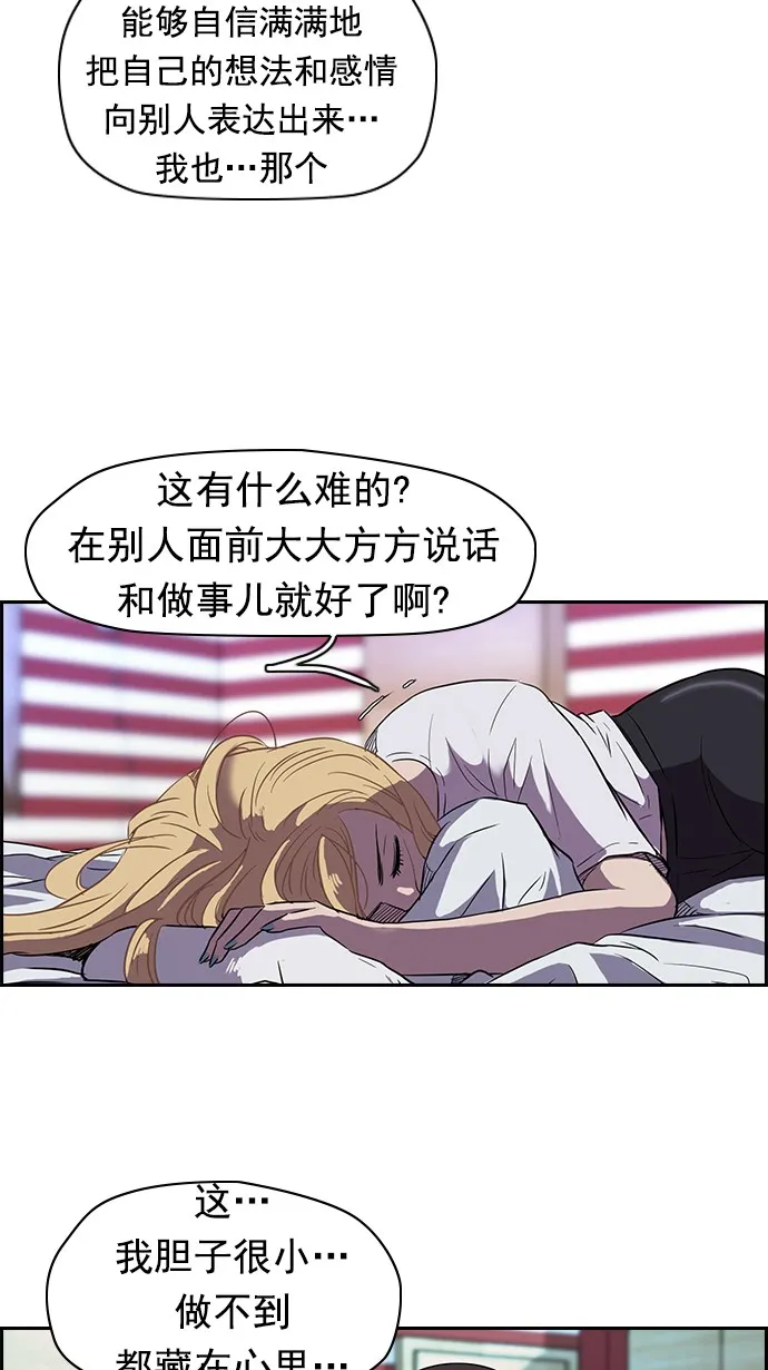 [第2部] 第14话 第37页