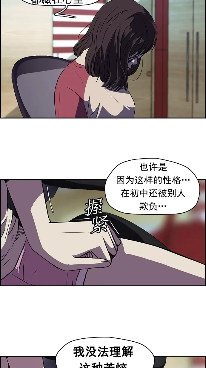 [第2部] 第14话 第38页