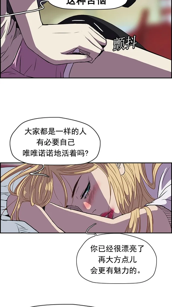 [第2部] 第14话 第39页