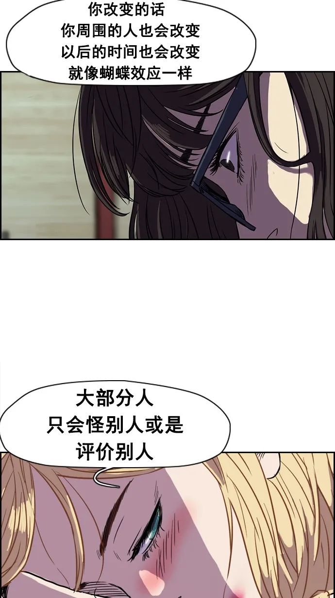 [第2部] 第14话 第40页