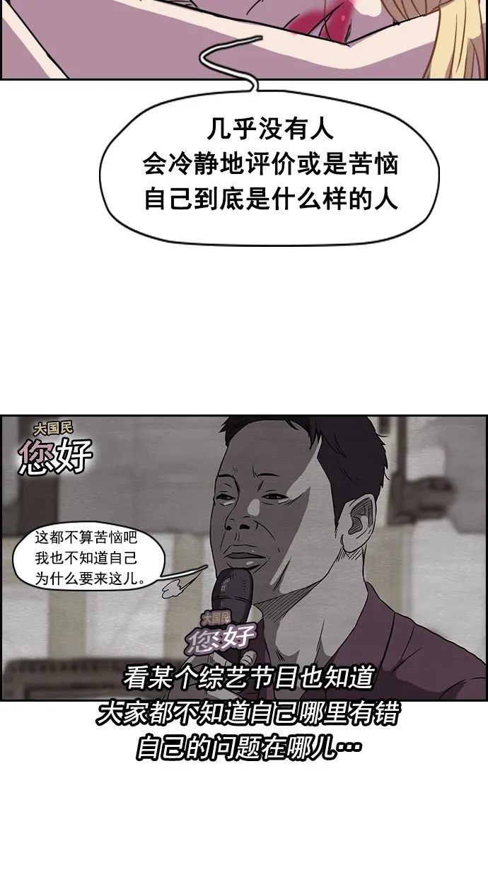 [第2部] 第14话 第41页