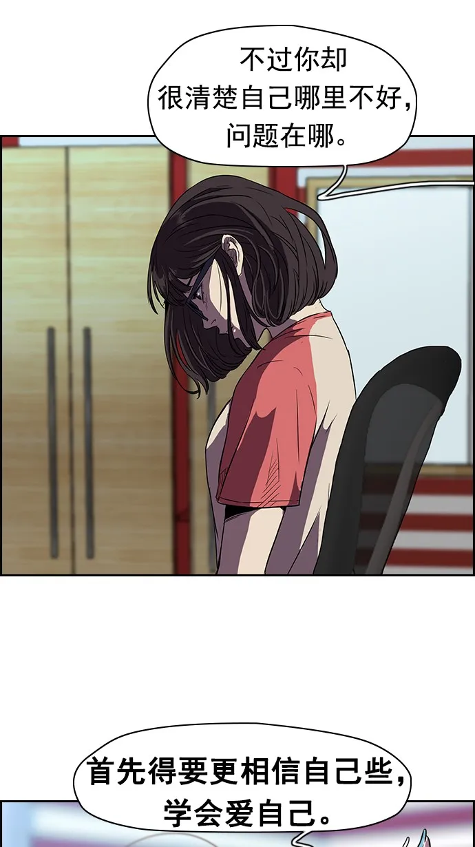[第2部] 第14话 第42页