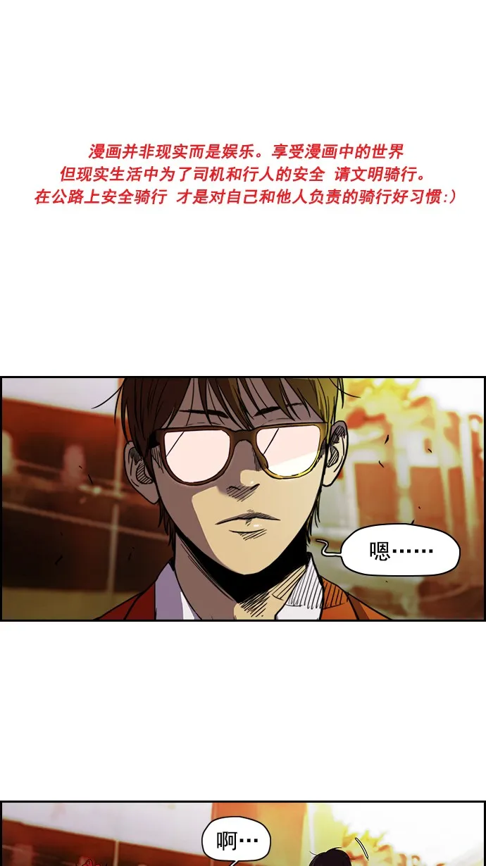 [第2部] 第13话 第1页