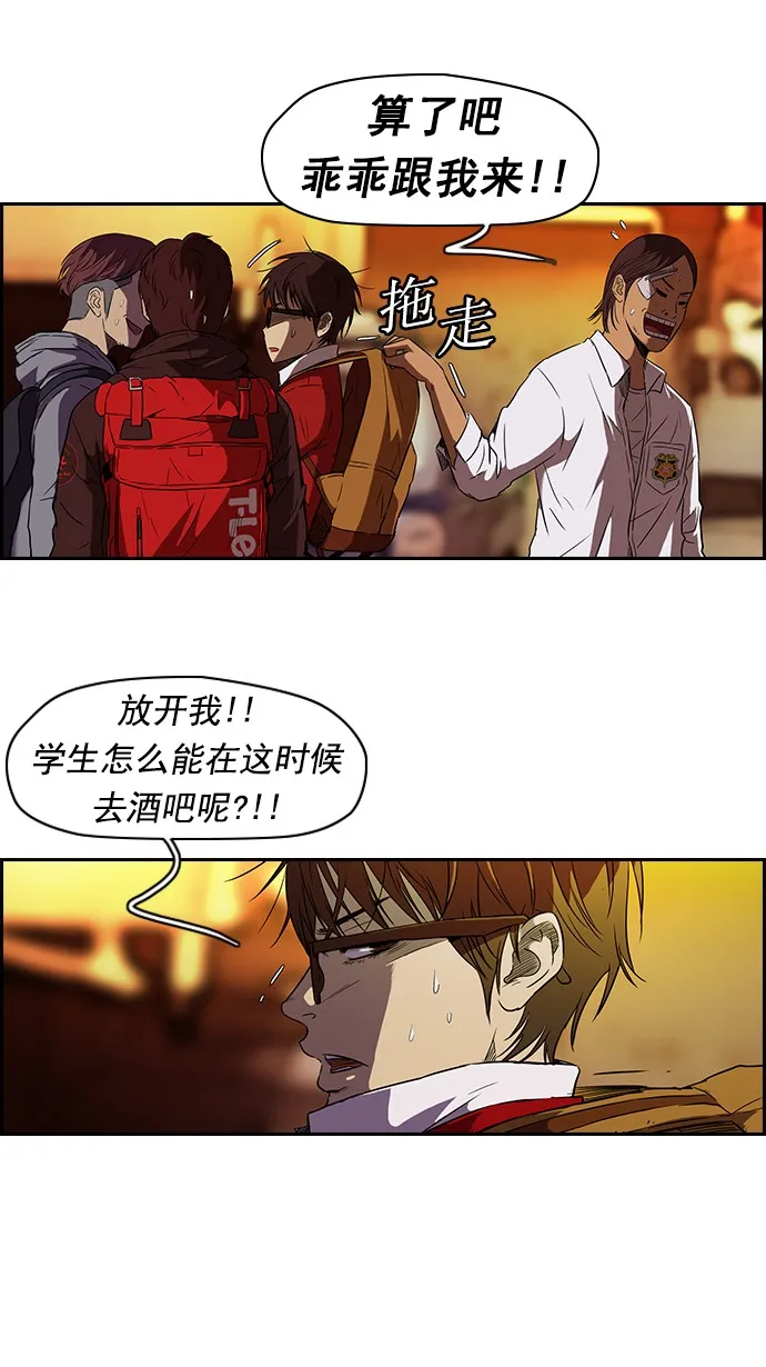 [第2部] 第13话 第3页