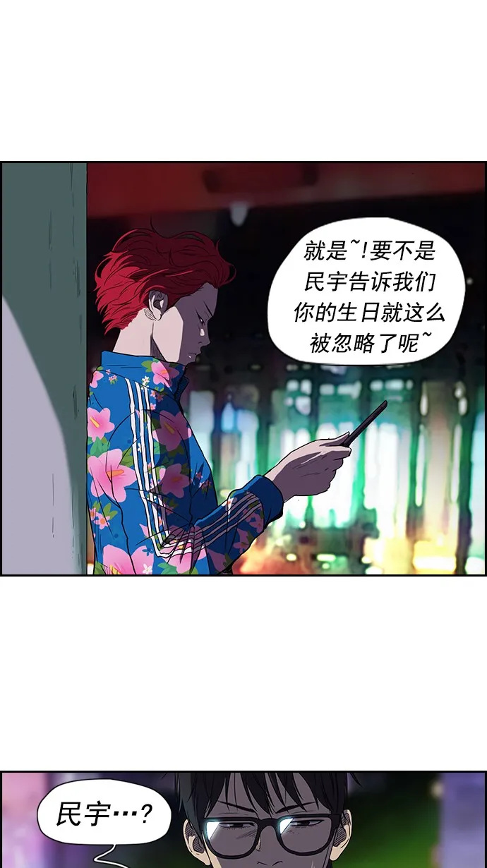 [第2部] 第13话 第11页