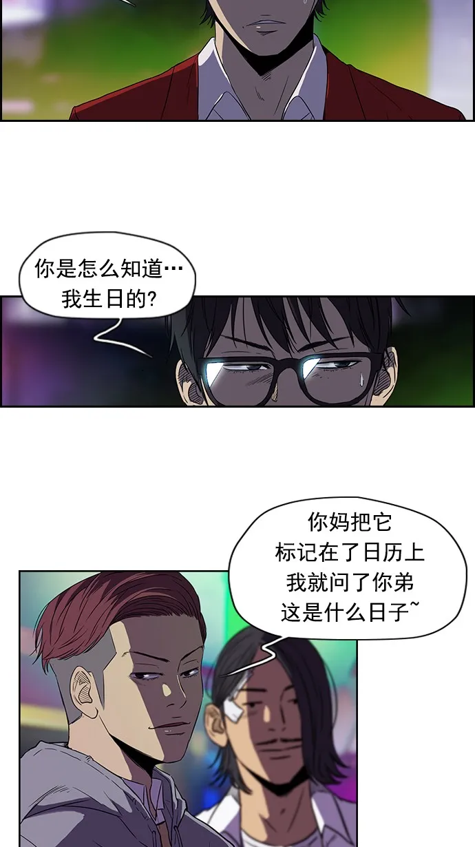 [第2部] 第13话 第12页