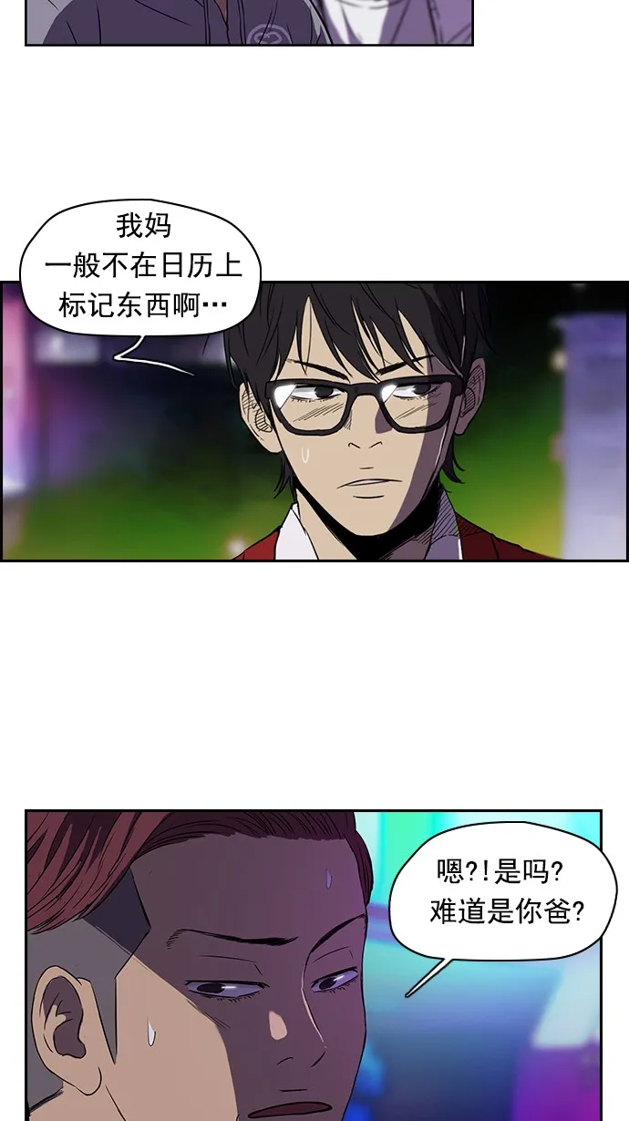 [第2部] 第13话 第13页