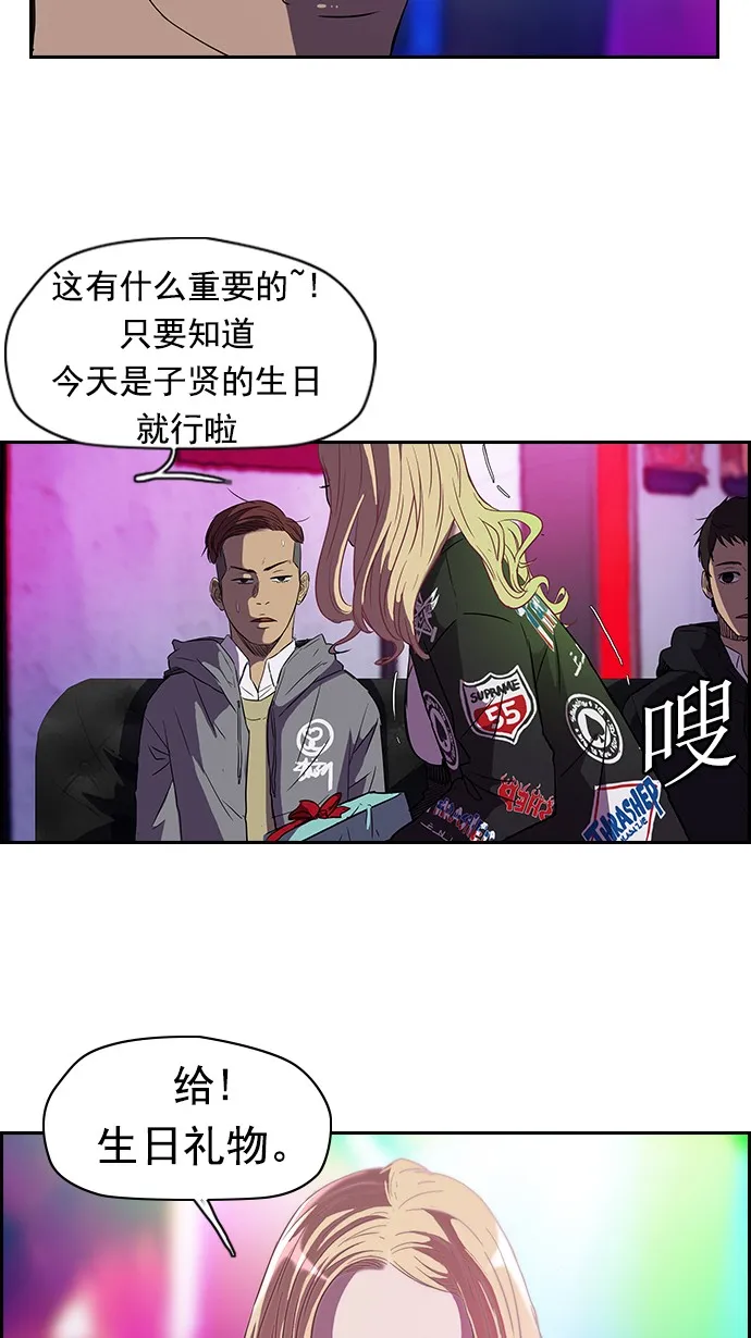 [第2部] 第13话 第14页