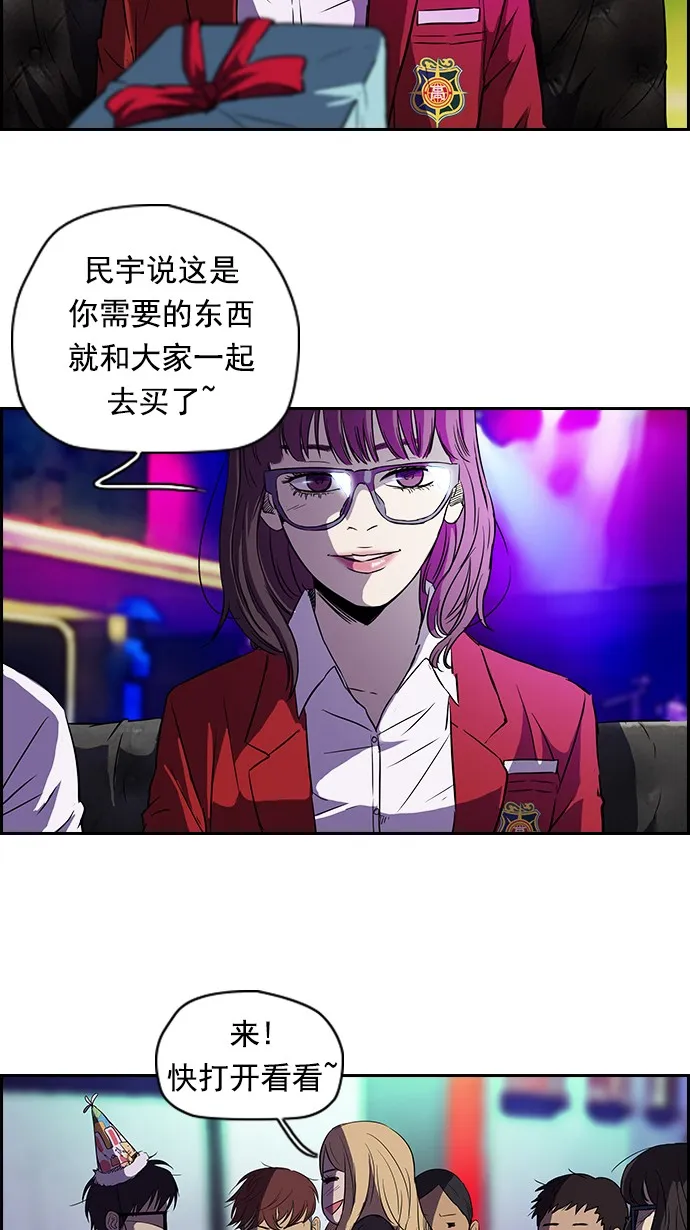 [第2部] 第13话 第16页