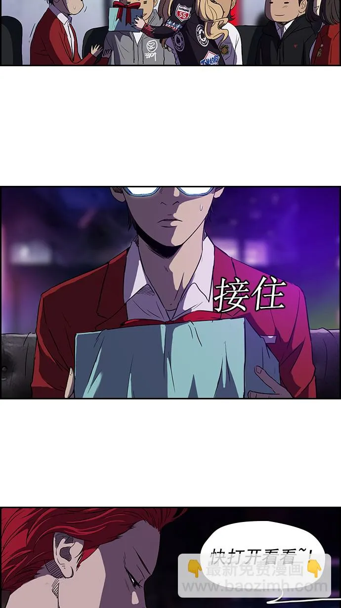 [第2部] 第13话 第17页
