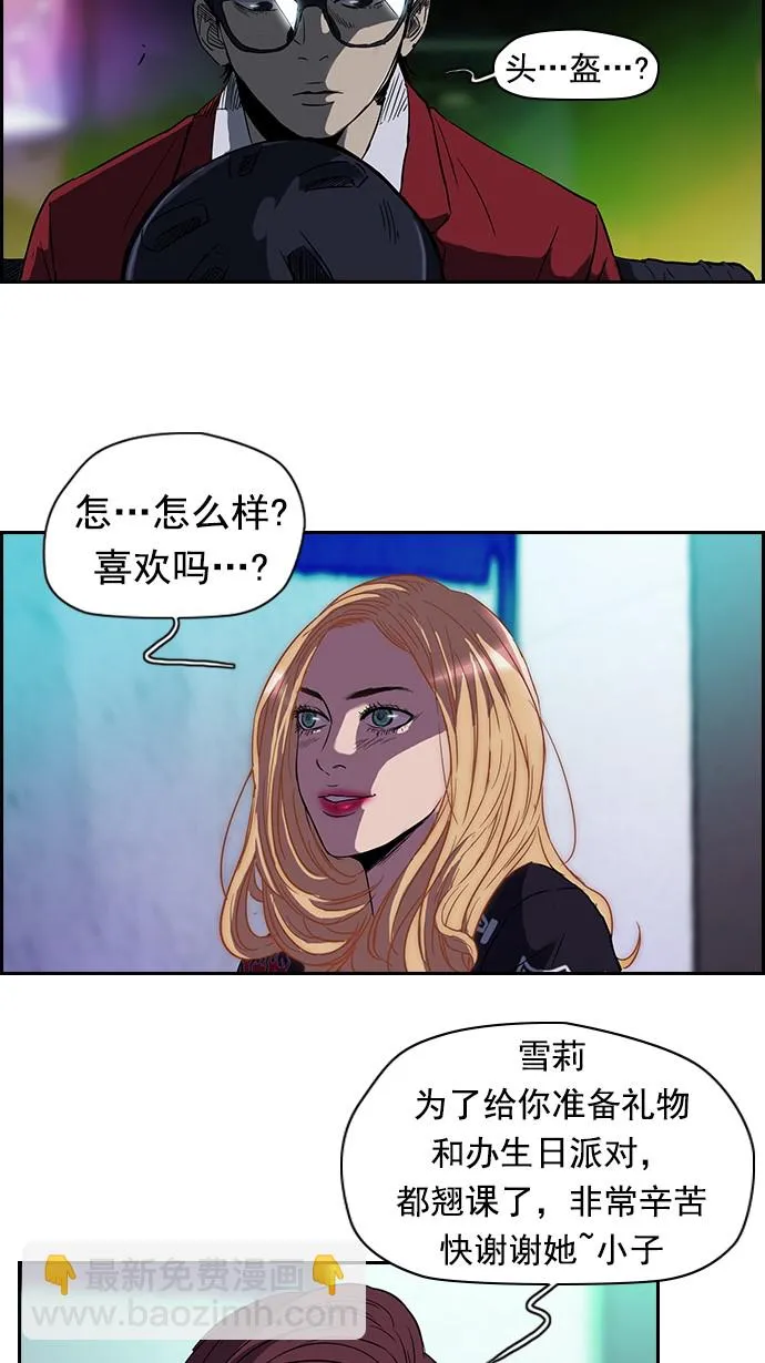 [第2部] 第13话 第20页