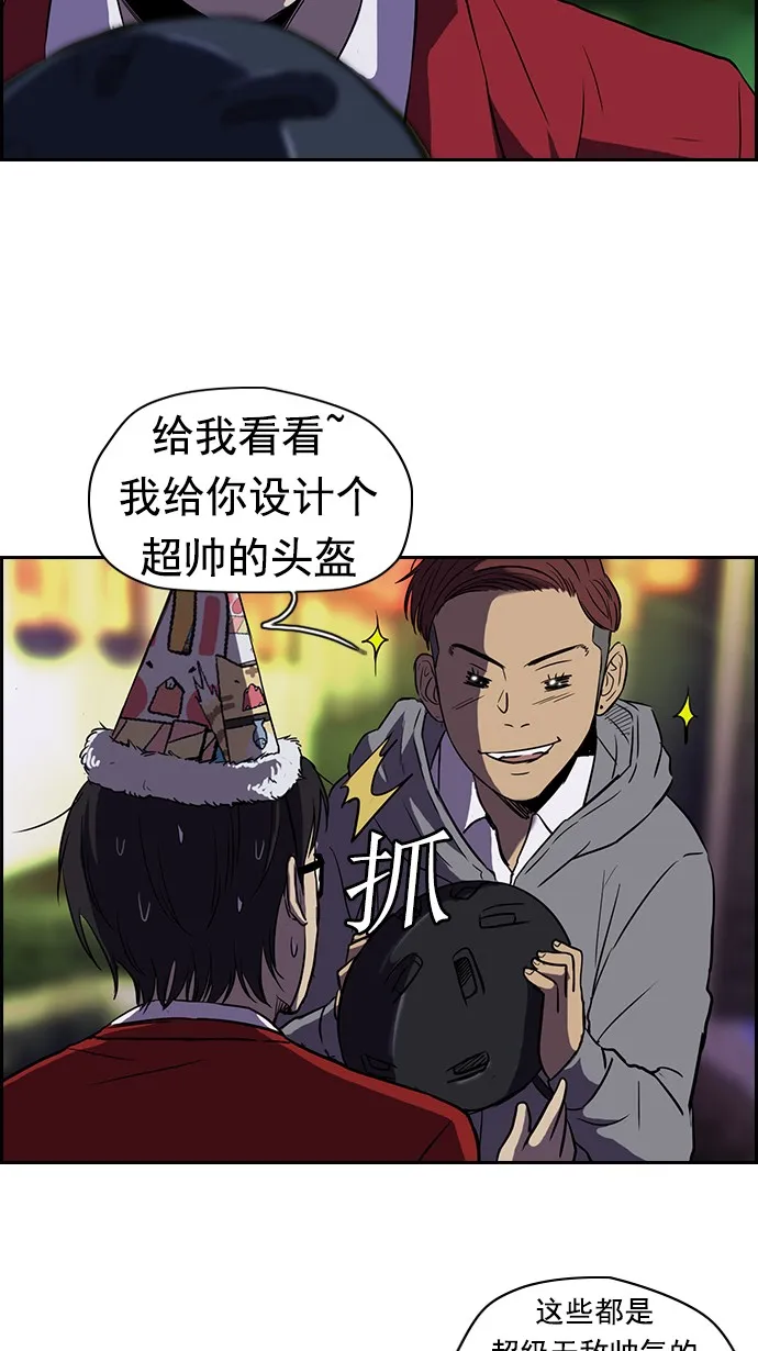 [第2部] 第13话 第23页
